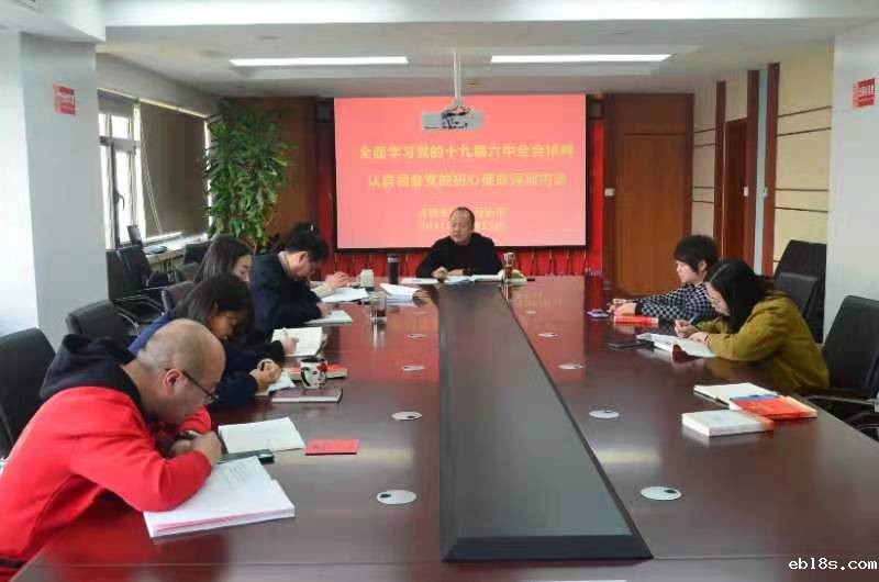 省残疾人福利基金会党支部组织开展党的十九届六中全会精神主题党课教育
