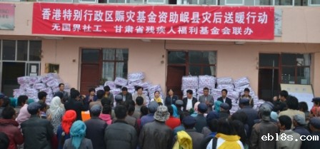 香港无国界社工开展岷县灾后送温暖行动
