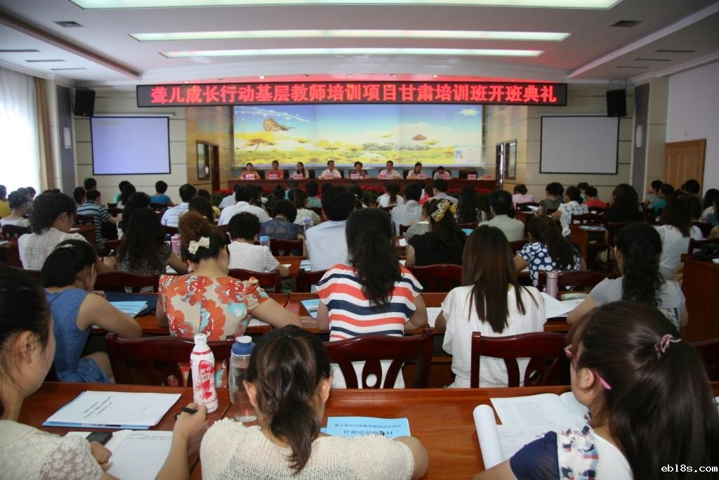 2012年7月4日，中基会“聋儿成长行动”基层教师培训项目甘肃培训班在兰州举办。